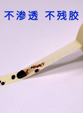 用淡黄色美纹纸VXI胶带遮装蔽外墙修墙面无痕胶工布天圣厂