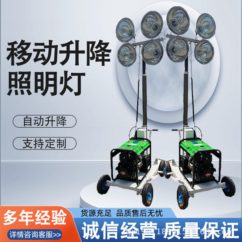 工程用LED便携伸缩升降照明灯车