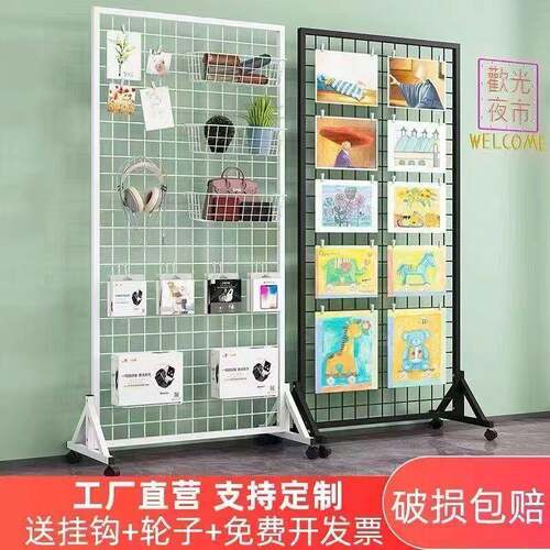 园格展网示架移动式货架铁丝网格落架幼儿作品地饰427品置物架