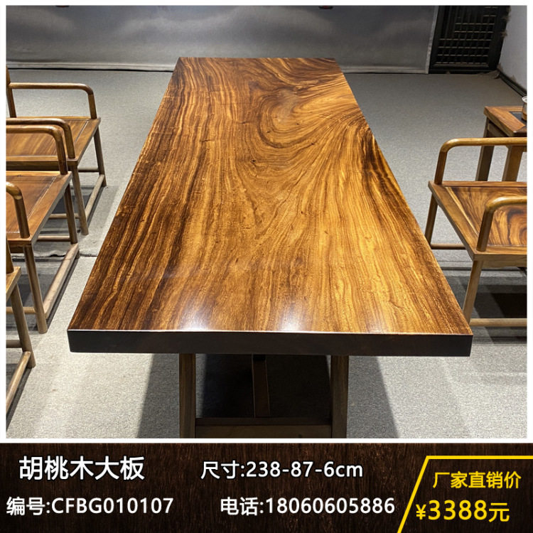 实木整块原木大板茶桌茶台胡桃木