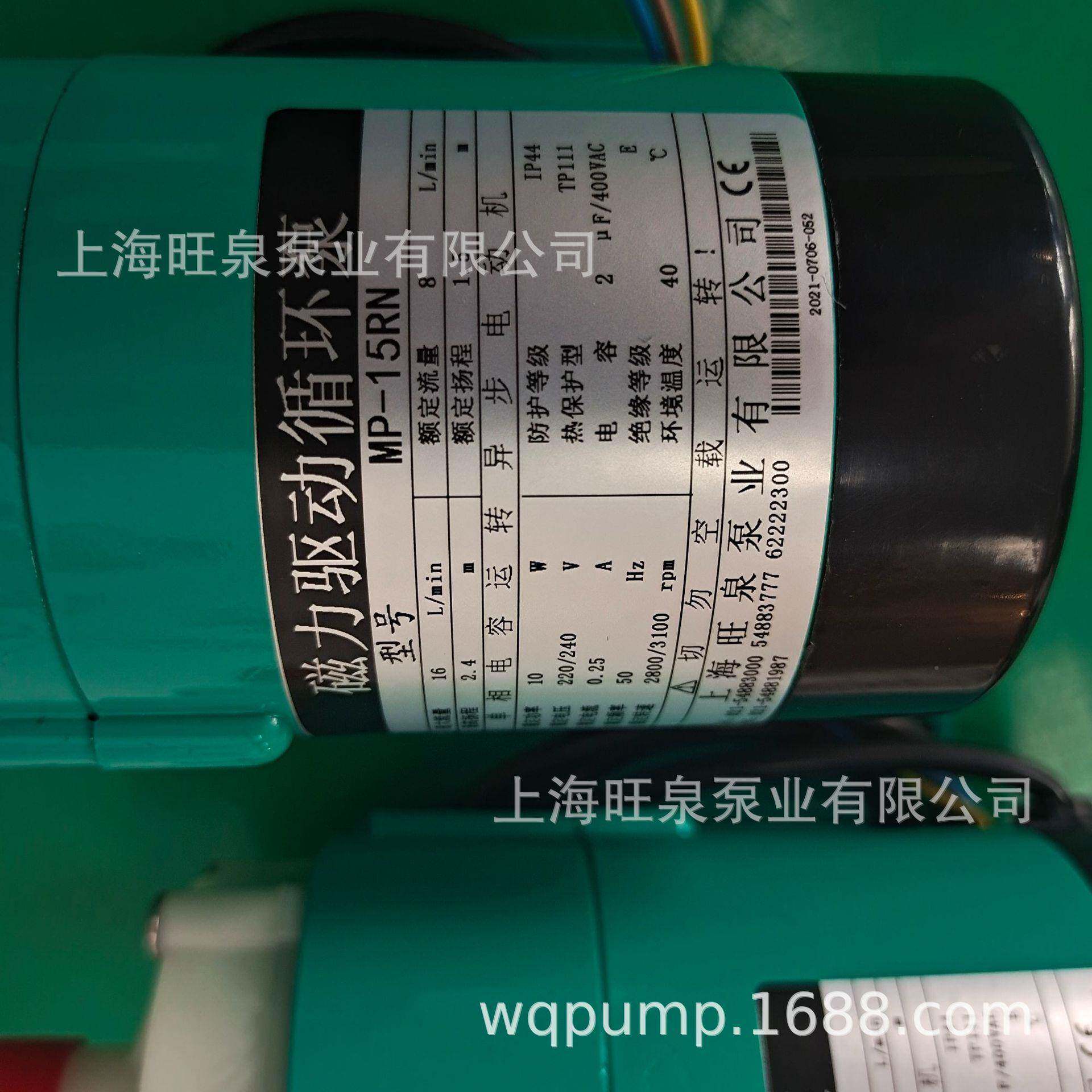 循上海旺泉MP-磁15RN微力泵、小型IGP塑料泵、直流无刷塑型料环泵
