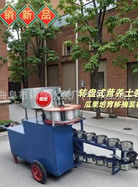 用营养土植打钵机手推式物块育农QNA苗花土分装机育苗营养土压机