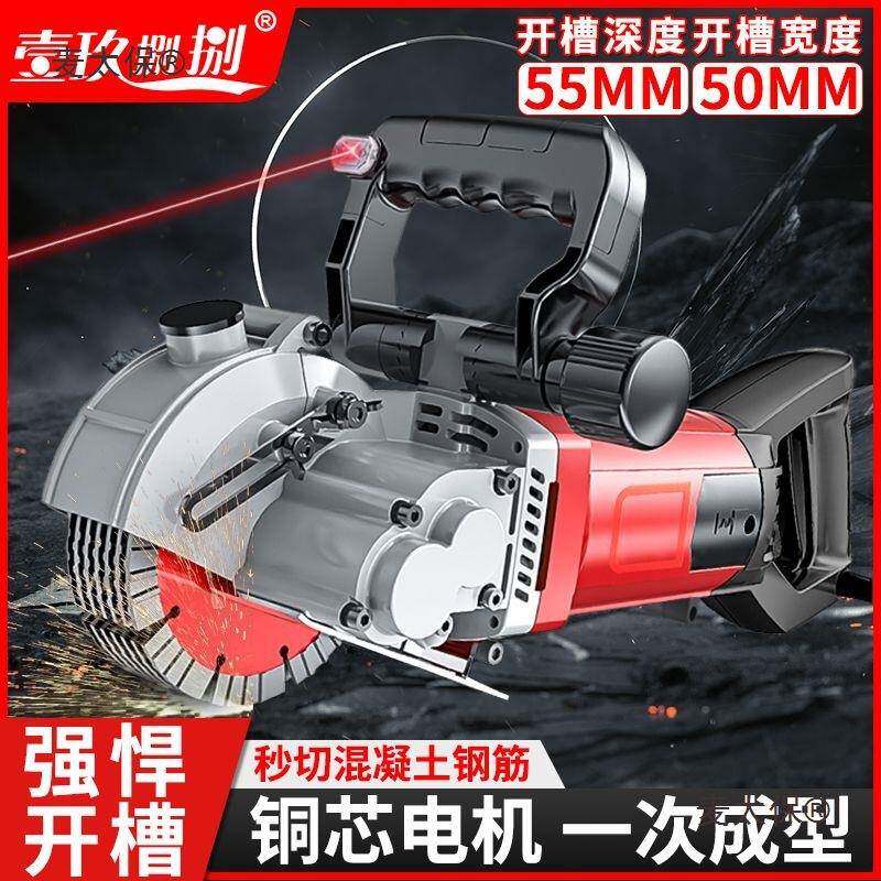 土无品牌/开槽机一次成型无尘水安装切电割线槽电工专混凝切槽切
