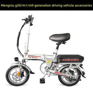 萌牛代驾车转把座垫充电器遥控器电机控制器刹车皮盘器灯轮胎配件