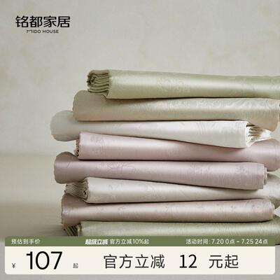 铭都全棉床单单件纯棉A类四季通用提花家用学生宿舍单双人床被单