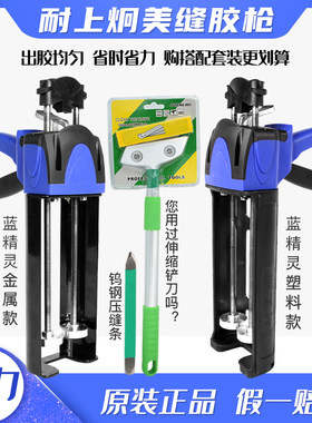 耐上炯胶抢蓝精灵瓷砖地砖双管美缝剂施工工具全套装液压美缝胶枪
