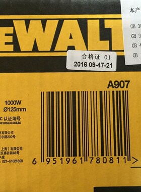 正品得伟(DEWALT)DW824角磨机转子定子碳刷调开关外壳 配件一览表