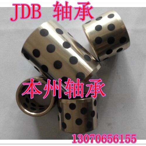 JDB固体镶嵌石墨自润滑含油轴承/无油衬套/石墨铜套内径25 30 35