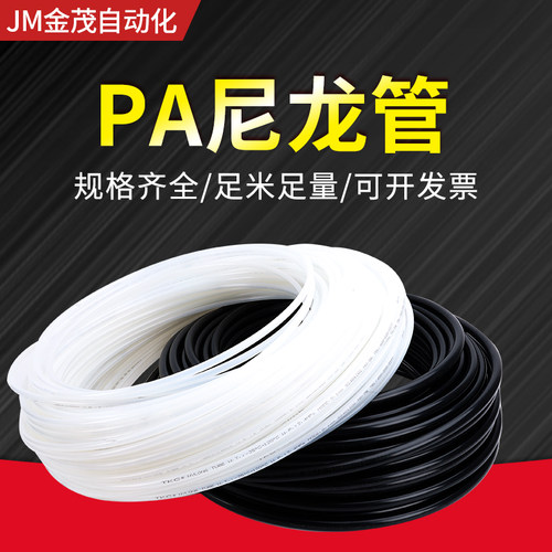 TKC铁壳虫PA6尼龙管高压气管管子亚太油管耐油耐高温腐蚀硬塑料管