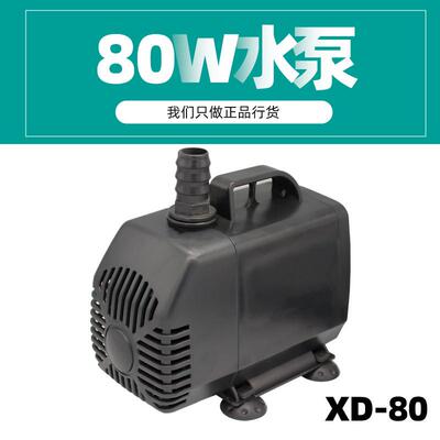 XINDIE环保水冷风机钻孔机专用潜水泵XD-80W湿帘墙循环抽水假山泵