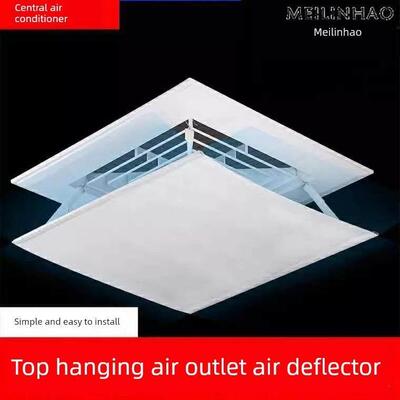 出风口挡风板中央空调正方形挡板办公室风管天花机遮导风罩防直吹