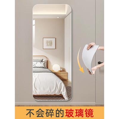奶油风钢化玻璃镜子贴墙自粘全身穿衣镜壁挂式家用女生卧室试衣镜