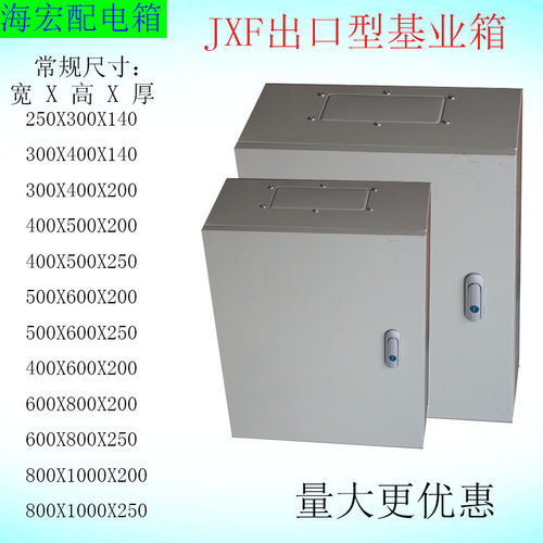 配电箱 电源箱 铁电箱 50X40X20 60X50X20 80X60X20 1000X80X20