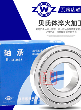 瓦房店 ZWZ 薄壁深沟球轴承 69216922 6924 6926 6928 6930 ZZ