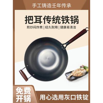 厂销佳小跳生铁锅铸铁炒锅老式无涂层手工不粘锅圆底电磁炉燃气灶