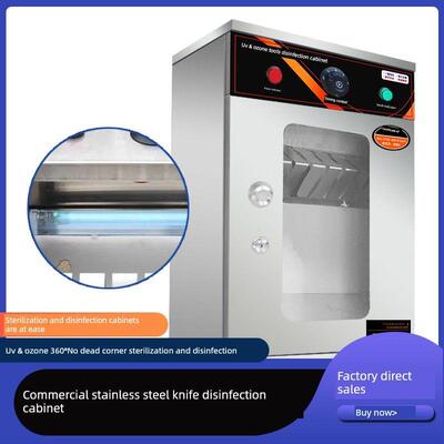 紫外线刀具消毒柜不锈钢商用挂壁立式菜刀食堂酒店杀菌上锁刀架