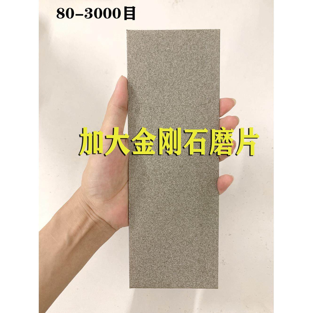 加大金刚砂长方形磨片金刚石磨盘磨刀篆刻砂轮片印章石玉石打磨,3C数码配件,USB多功能数码宝,淘宝优惠券,粉丝福利购,淘宝优惠卷