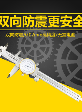 桂林带表卡尺 0-150-200-300mm 鑫正表卡尺  不锈钢带表游标卡尺
