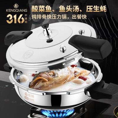铿锵迷你高压锅小型316不锈钢防爆压力锅家用燃气微压汤锅鱼头锅