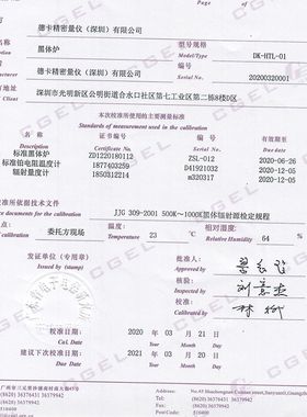辐射源黑体炉测温枪低温恒温水槽红外测温仪工厂出厂校准专用新品