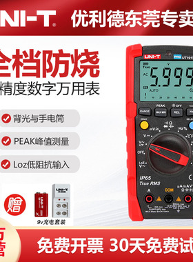 优利德UT191E/T万用表数字多功能全自动高精度防烧数显式电工表