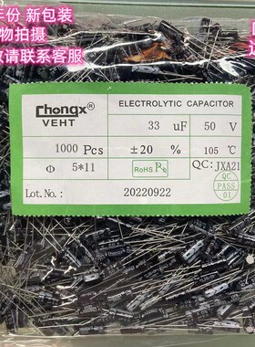 全系列电解电容 47UF 10V 16V 25V 35V50V 63V 100V 160V250V400V