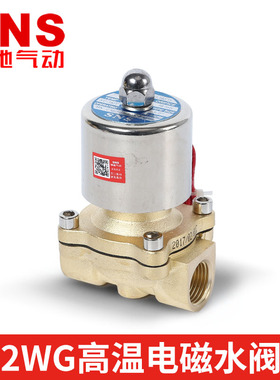 常闭电磁阀水阀ac220v气阀全铜dc24vdc12v2分3分4分6分1寸2寸控制