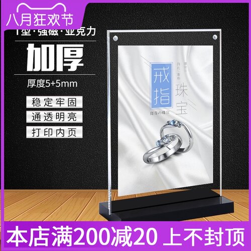 加厚黑底亚克力强磁台卡架A4台签桌牌展示牌A5台牌菜单牌立牌价目