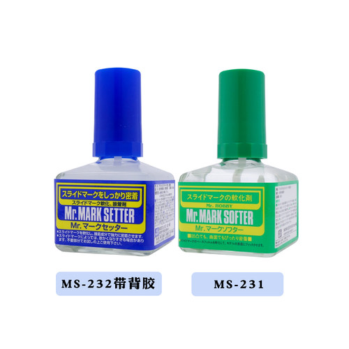 海光模型 郡士 绿盖蓝盖模型水贴软化剂带背胶 40ml MS231/232