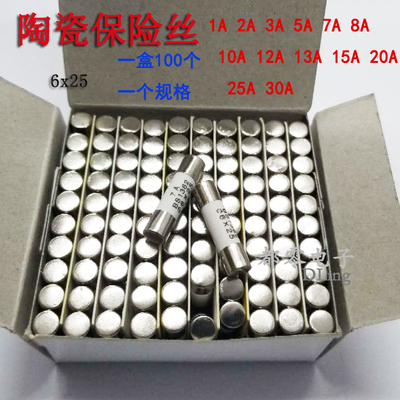 陶瓷保险丝管6x25 BS1362 保险芯熔断器 6*25mm熔芯熔丝 1盒100只