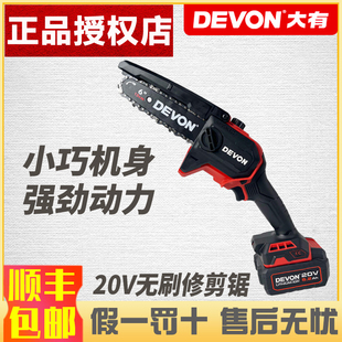 大有6寸电链锯链条锯多功能小型木工手提锯手持果园修剪锯4559
