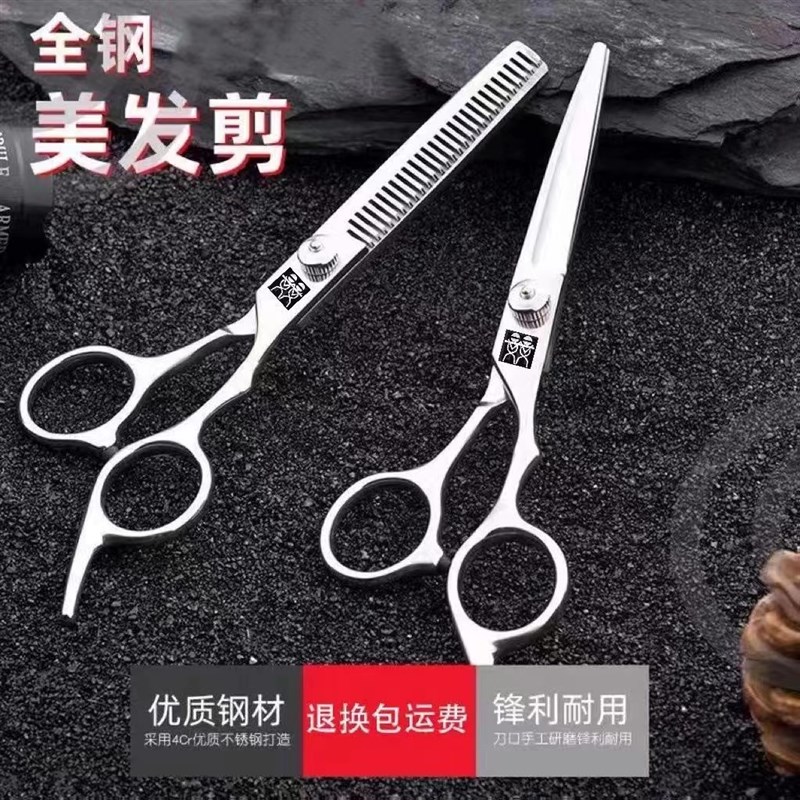 德国DOUBLEDELI美发剪刀理发剪打薄剪高级专业不锈钢家用剪刘海图片