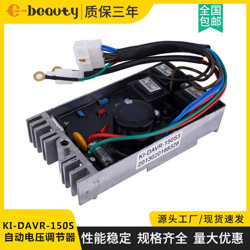 KIPOR开普励磁调压板KI-DAVR-150S 发电机AVR自动电压调节器150S3