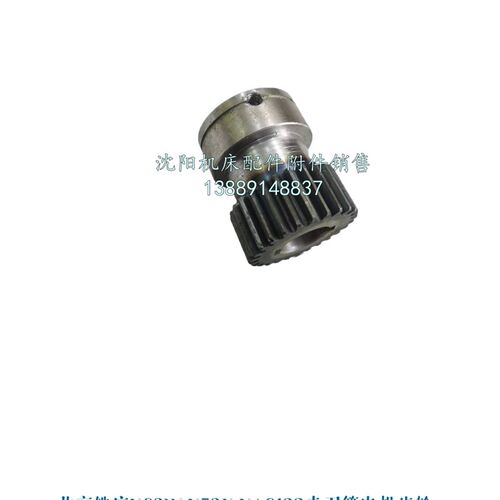 北京铣床X63W X53K XA6132 B1-400走刀箱电机齿轮Z26 6223长70