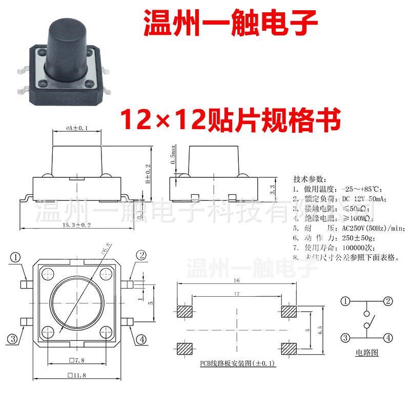 轻触开关1212贴片立式微动按钮12*12*15耐高温环保编带按键开关