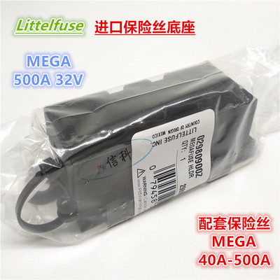 进口LIttelfuse力特MEGA螺栓式汽车保险丝底座02980900Z 500A 32V