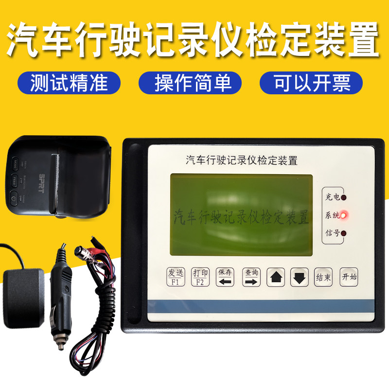汽车行驶记录仪检定装置汽车机动可移动滴灌袋