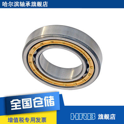 HRB新型号NU211 EM旧型号32211H哈尔滨轴承短圆柱滚子轴承