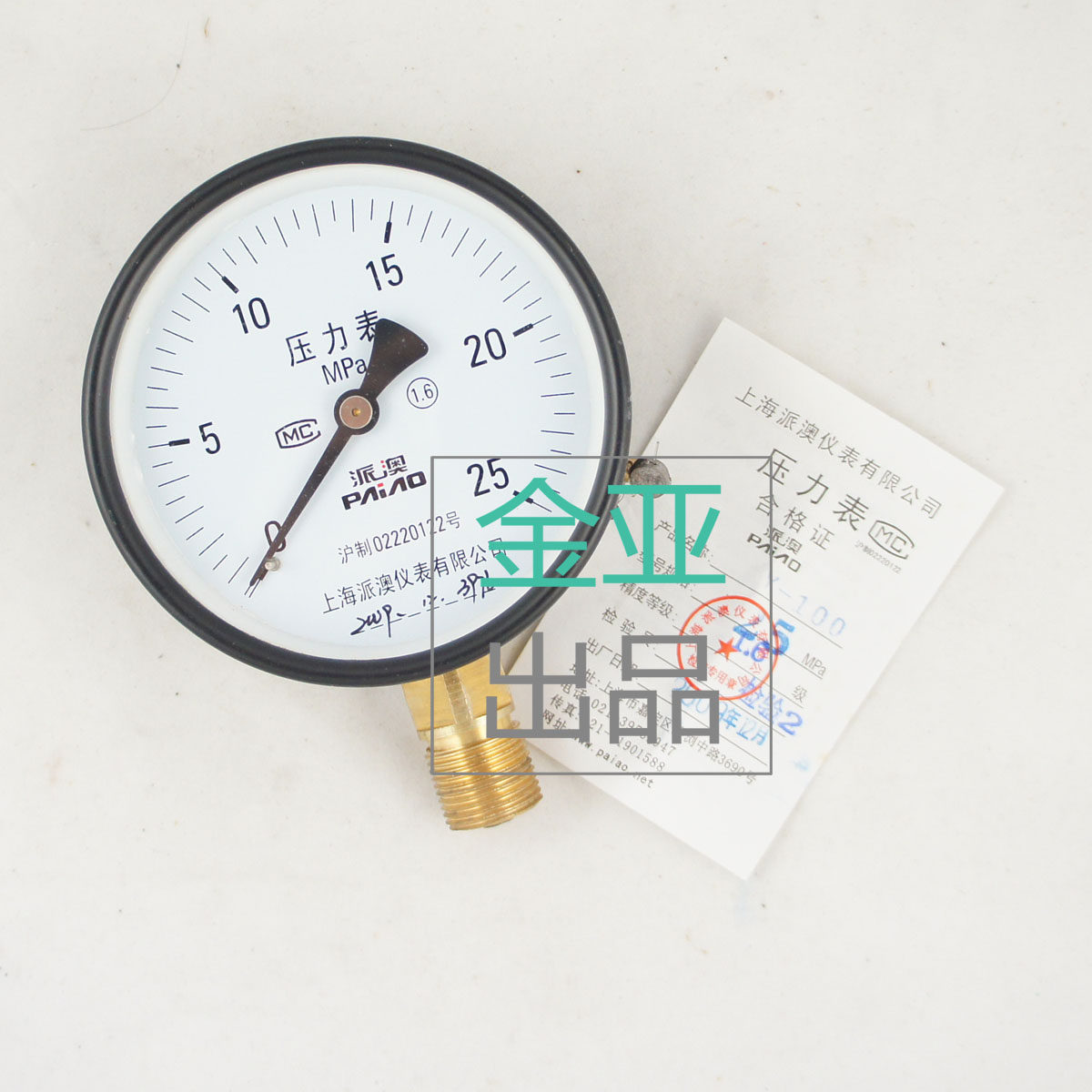 上海派奥派澳压力表Y100  0-1.6全规格[实体店现货]图片