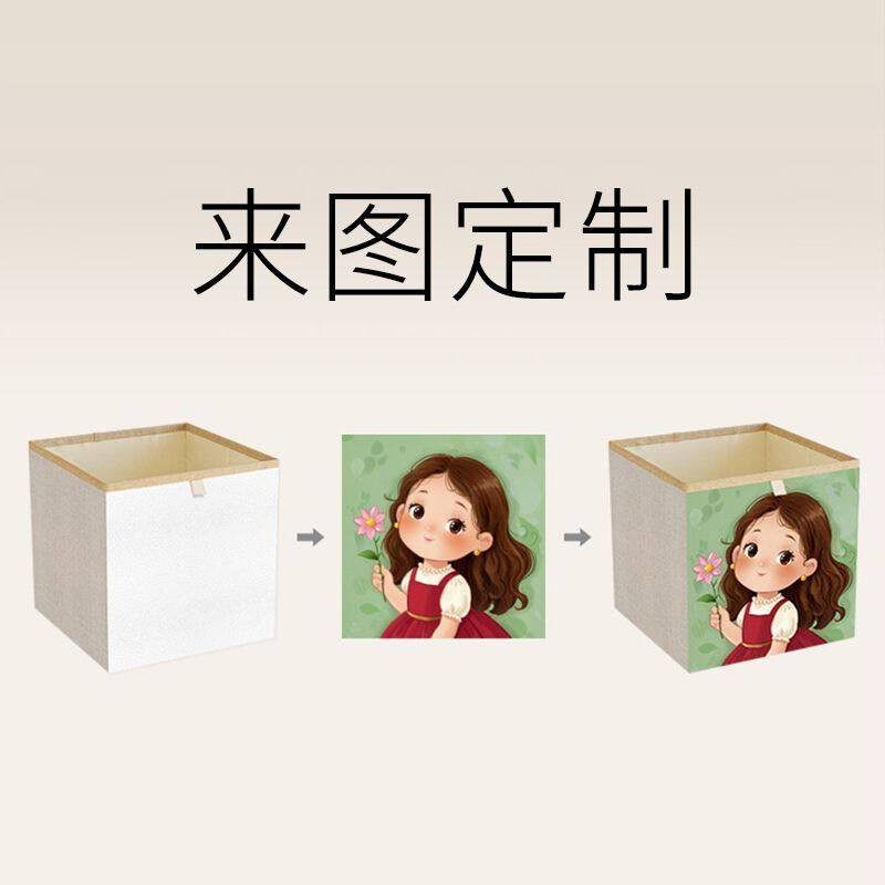 尺寸图案定制收纳箱卡莱克布艺收纳盒柜子玩具收纳筐衣物储物玩具