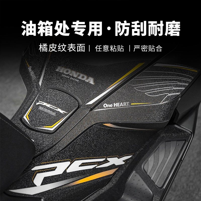 适用25款本田PCX160油箱贴纸车身防水加厚贴膜摩托车装饰改装配件