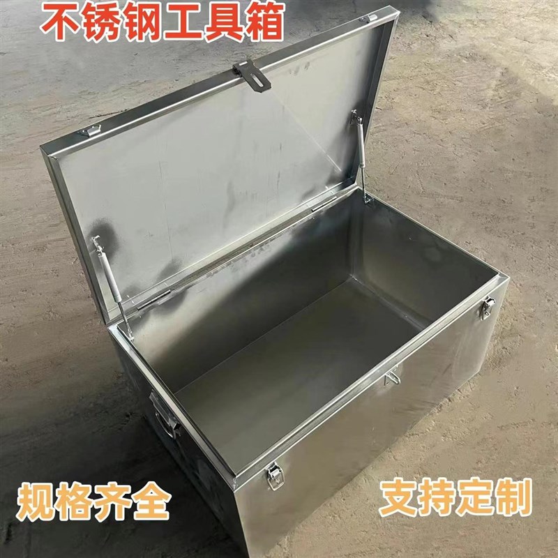 不锈钢工具箱大号防水家电维修工程机械维修皮卡车工具箱支持定做
