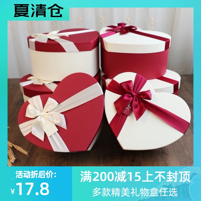心形礼物盒空盒子超大号爱心盒子衣服礼品盒包装盒围巾礼盒情人节