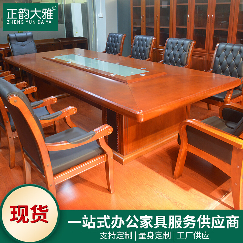 实木会议桌烤漆中式长条桌大型简约现代办公接待培训洽谈条形长桌