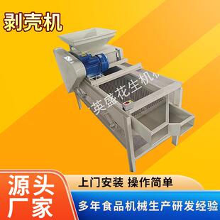 杏核杏仁分离机壳仁分离机效率高杏核桃核剥壳机破壳机坚果机器