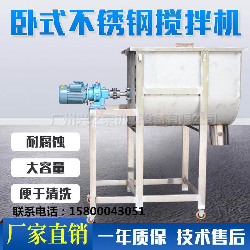 食品搅拌机卧式腻子粉不锈钢拌料机大型干粉饲料全自动化工混合机,搬运/仓储/物流设备,其他起重搬运设备,淘宝优惠券,粉丝福利购,淘宝优惠卷