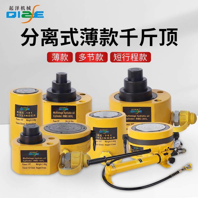 分离式液压千斤顶分体式电动手动油缸50T100吨多节立式薄型千斤顶