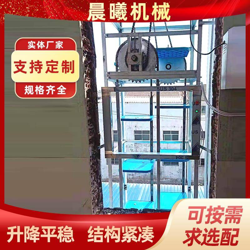 厂家循环链条拽引式餐梯传菜电梯餐厅酒店链条食梯厨房传菜机