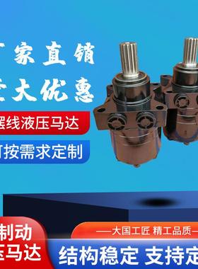镇江BMER125液压摆线BMER250马达750滚刷怀特RE油马达BMER375