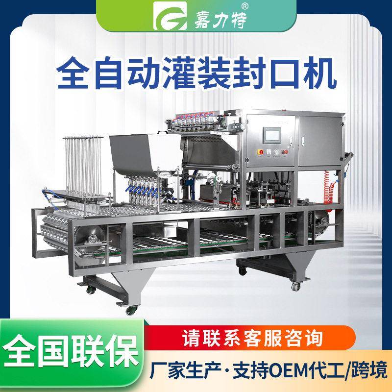 全自动封口机一出六珍珠奶茶灌装封口设备液体商用饮品封杯机